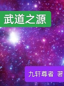 ���֮Դ