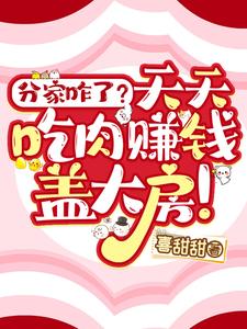 �ּ�զ�ˣ��������׬Ǯ�Ǵ󷿣�