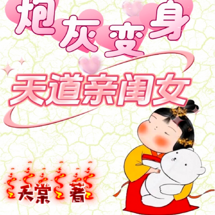 ����֮�ڻұ�������׹�Ů