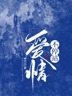 ���鲻ͣվ