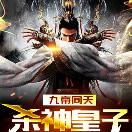 �ŵ�ͬ�죬ɱ�������˻ģ�
