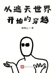 ���������翪ʼ�Ĵ�Խ