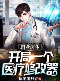ְҵҽ��������һ��ҽ���޸���
