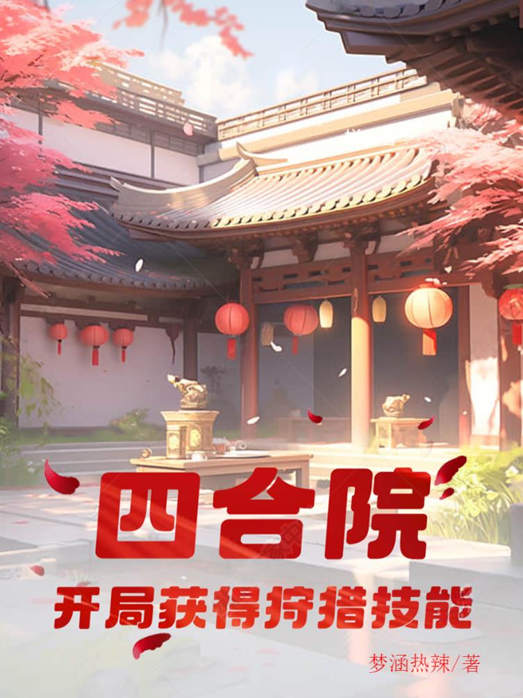 �ĺ�Ժ�����ֻ�����Լ���