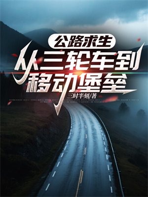 ��·�����������ֳ����ƶ�����