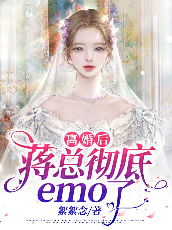 ���󣬽��ܳ���emo��