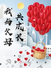 ���븸ĸ���ɳ�