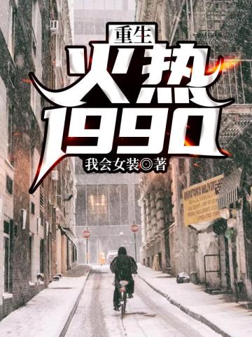 ��������1990