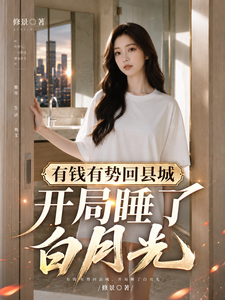 ��Ǯ���ƻ��سǣ�����˯�˰��¹�