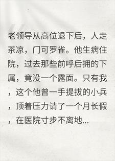 ���쵼�������˲ǣ�������㻤30�죬��Ժ����ֱ����Ϯ