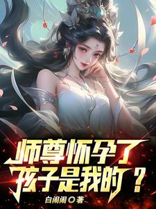 ʦ�滳���ˣ��������ҵģ�
