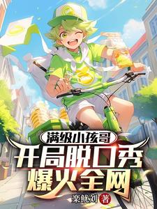 ����С���磬�����ѿ��㱬��ȫ��