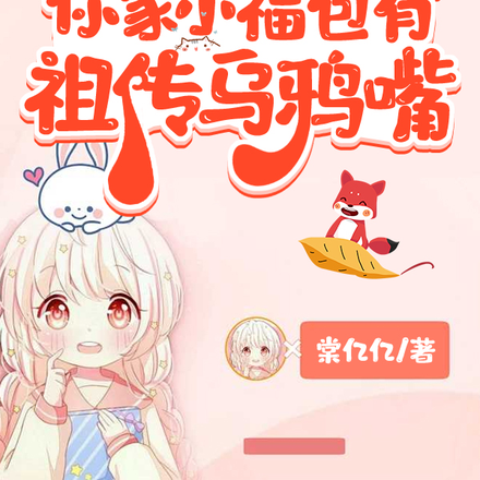 �����ҵ�С��ѻ��������˭˭��ù