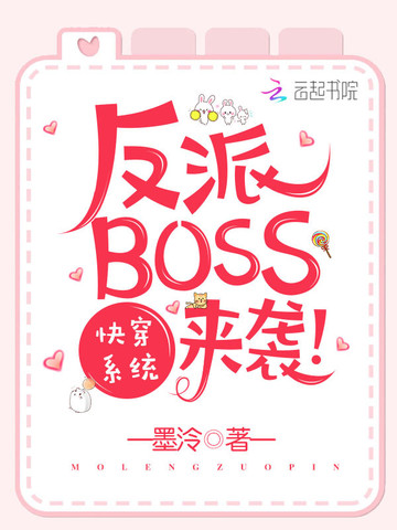 �촩ϵͳ֮����BOSS��Ϯ