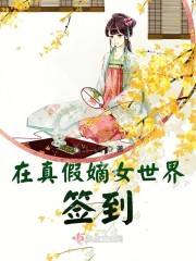 ����ٵ�Ů����ǩ��