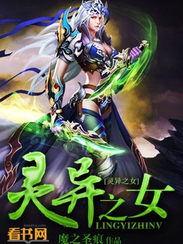 ����֮Ů