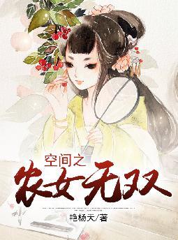 �ռ�֮ũŮ��˫