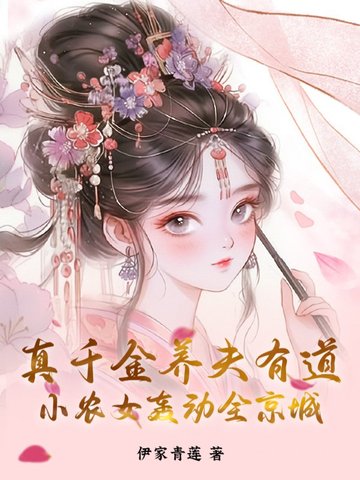 ��ǧ�������е���СũŮ�䶯ȫ����