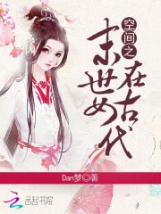 �ռ�֮ĩ��Ů�ڹŴ�
