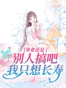 ��ҵ���Ǳ��˸�ɣ���ֻ�볤��