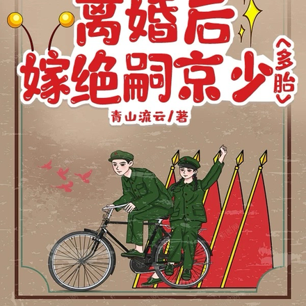 ǰ��Բ�����ļޣ����ھ����׿�