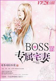 BOSS��ר��լ��