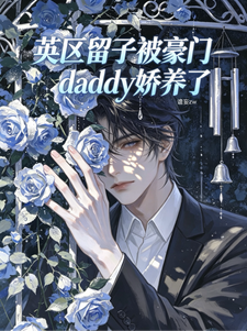 Ӣ�����ӱ�����daddy������