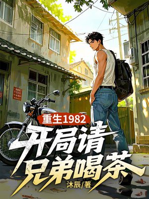 ����1982���������ֵܺȲ�