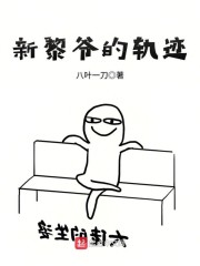 ����ү�Ĺ켣