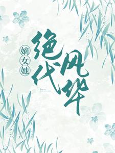 ��Ů�������绪