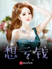 �ҵĴ�С���ϰ����Ǯ