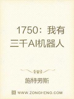 1750��������ǧAI������