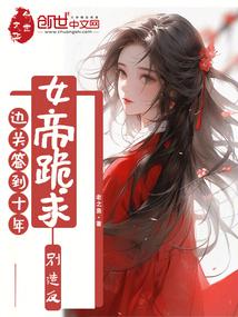 �߹�ǩ��ʮ�꣬Ů�۹�����췴
