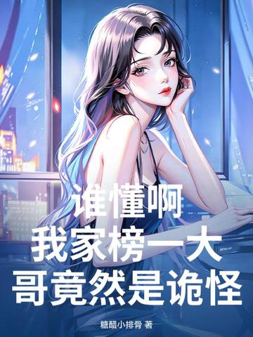 ˭�������ҼҰ�һ��羹Ȼ�ǹ�֣���