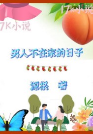 ���˲��ڼҵ�����