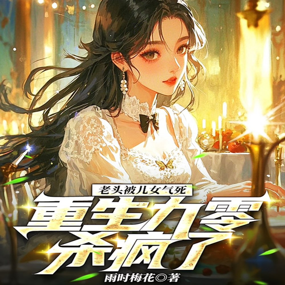 ��ͷ����Ů��������������ɱ����