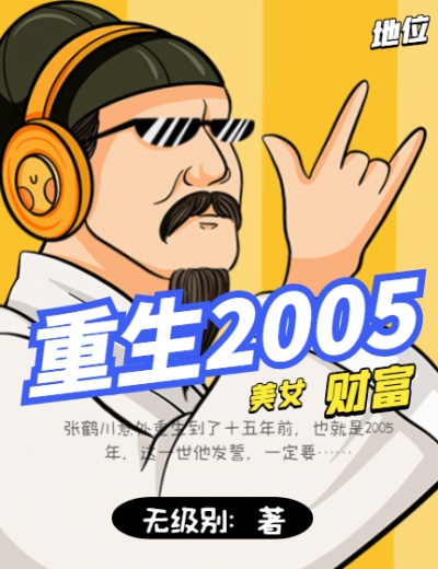 ����2005