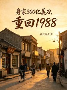����300���������ػ�1988