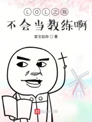 LOL֮�Ҳ��ᵱ������