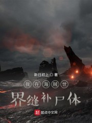 ���ں�������첹ʬ��